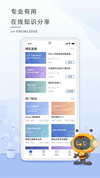 恒生U+手机版 v2.1.9 安卓最新版 1