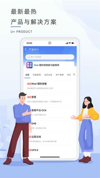 恒生U+手机版 v2.1.9 安卓最新版 2