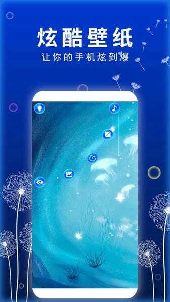 特效屏幕手机软件 v3.1 安卓版 1