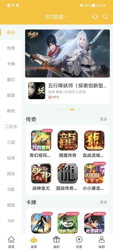 胖爪游戏盒 v1.0.3.10 安卓版 0
