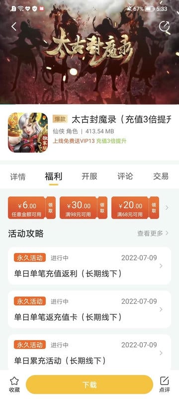 胖爪游戏盒 v1.0.3.10 安卓版 1