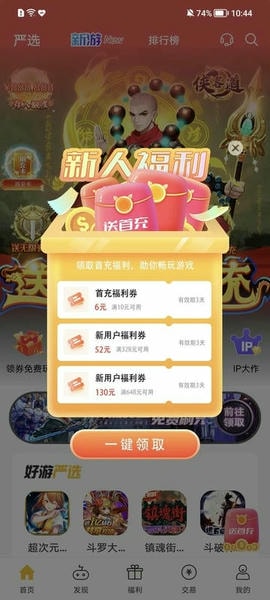 胖爪游戏盒 胖爪游戏app下载