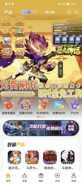 胖爪游戏盒 v1.0.3.10 安卓版 2