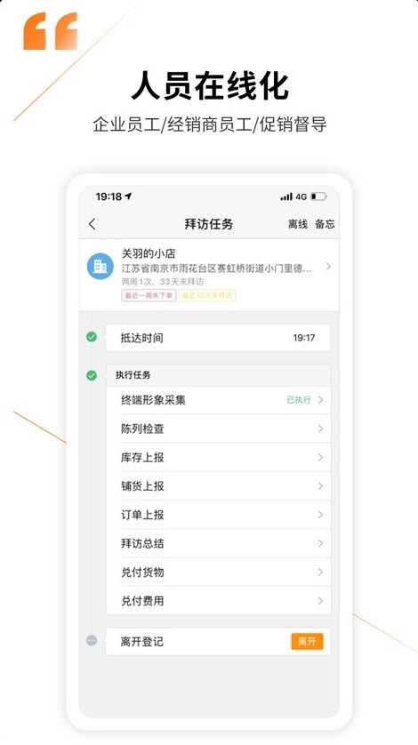 勤策app 勤策软件
