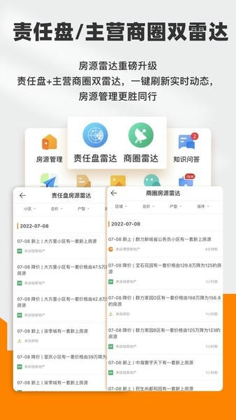 云门店移动端 v5.3.2.0 安卓版 2