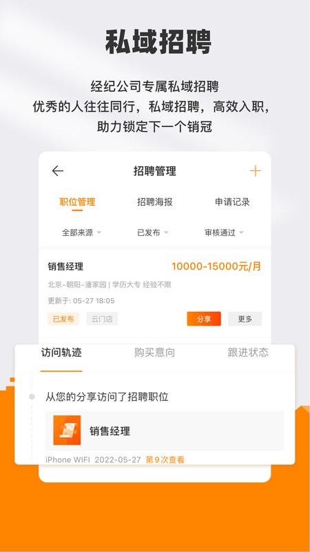 云门店移动端 云门店app下载