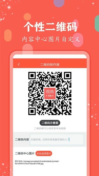 微商水印管家助手 v2.5.1 安卓版 2