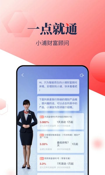 浦发手机银行官方版 v15.1.5 安卓最新版 0