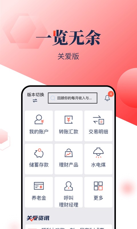 浦发手机银行 浦发手机银行app下载安装