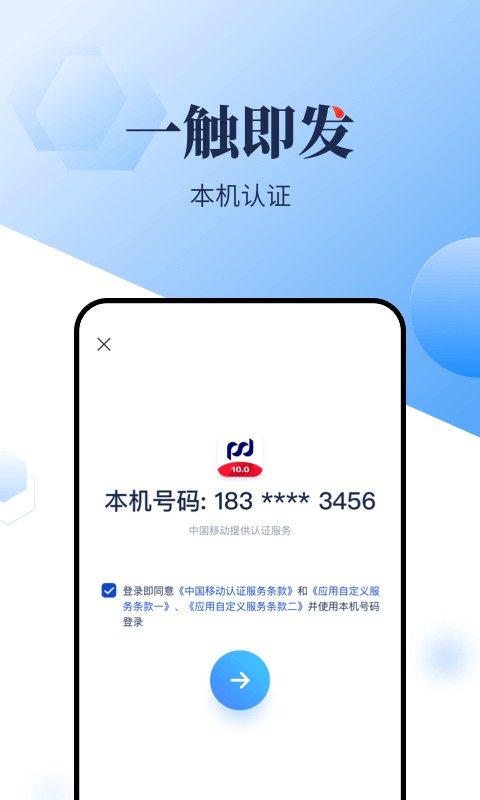 浦发手机银行官方版 v15.1.5 安卓最新版 3