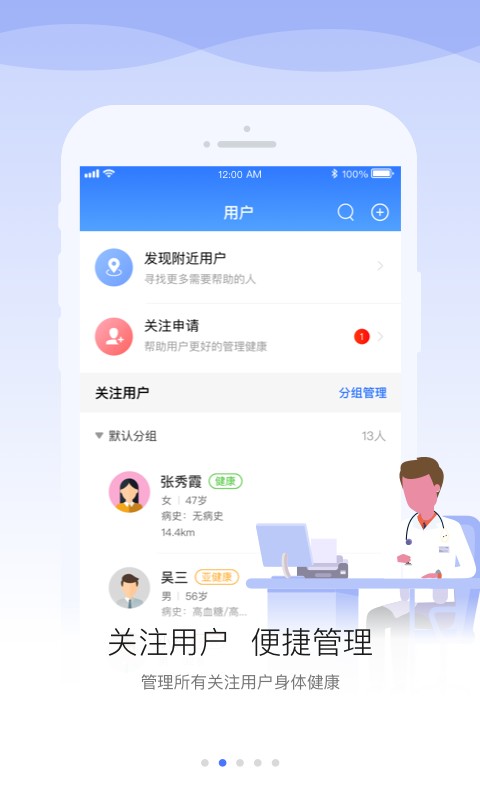 安顿医生最新版 v2.0.5 安卓版 2