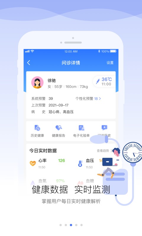 安顿医生下载 安顿医生app