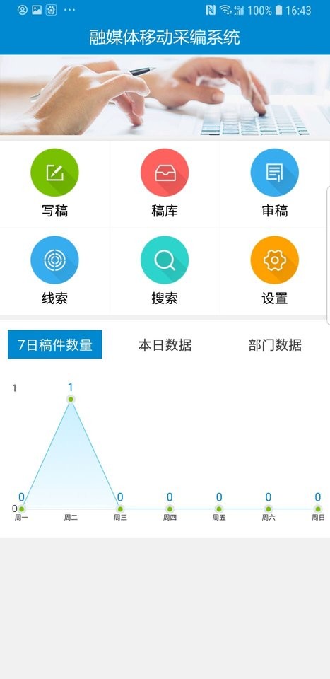 云宣融媒体系统 v3.9.10 安卓版 0