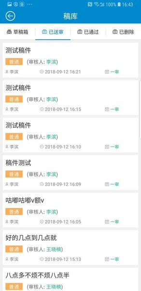 云宣融媒体系统 v3.9.10 安卓版 1