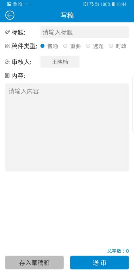云宣融媒体系统 v3.9.10 安卓版 2