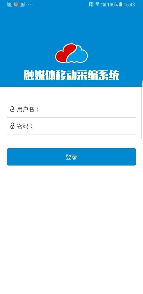 云宣融媒体系统 云宣融媒体app下载