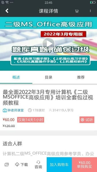 课课家教育最新版 v3.0.0 安卓官方版 0