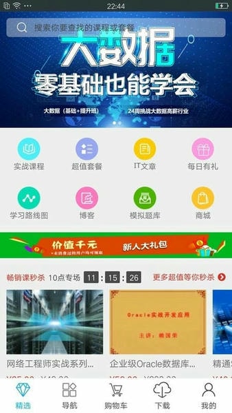 课课家教育最新版 v3.0.0 安卓官方版 1