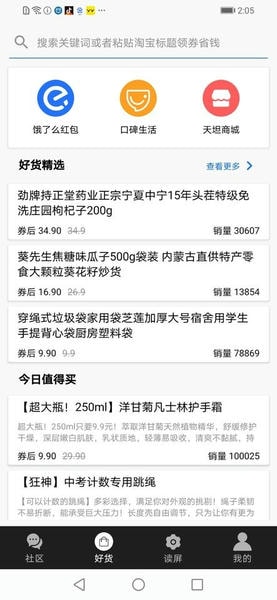 天坦读屏软件 v8.6.1 安卓版 1