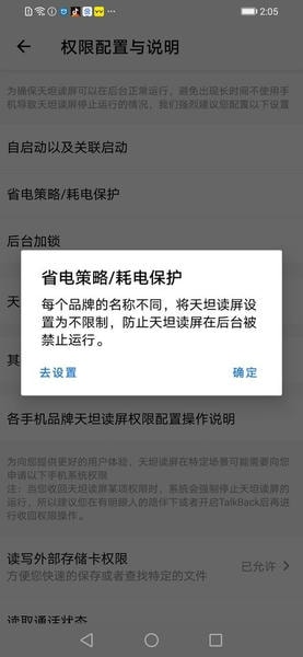天坦读屏软件 天坦读屏最新版app下载