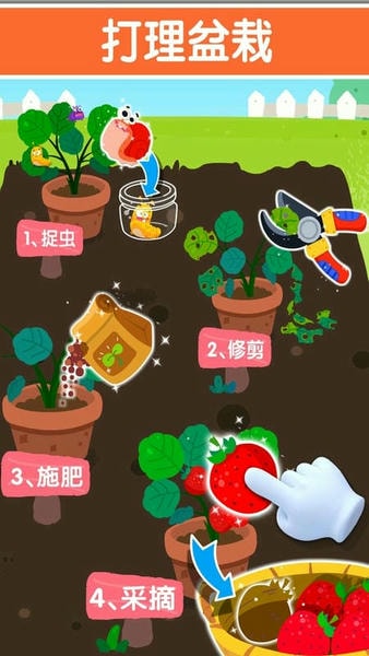 宝宝家园清洁宝宝巴士 v9.92.00.00 安卓最新版 1