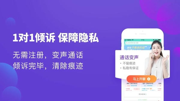 松果倾诉心理咨询 v13.1.1.1 安卓版 0