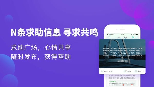 松果倾诉心理咨询 v13.1.1.1 安卓版 3
