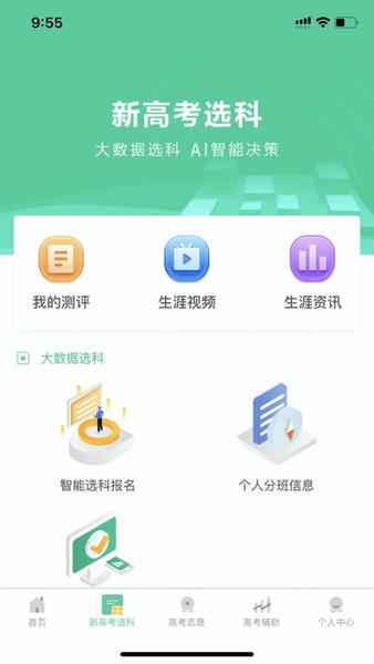 名学金榜客户端 v5.0.2 安卓版 0
