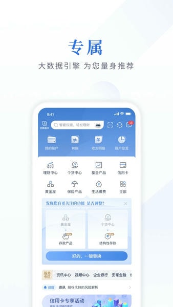 江苏银行手机银行 v10.3.8 安卓最新版 1