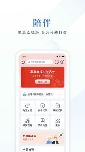 江苏银行手机银行 江苏银行app官方下载
