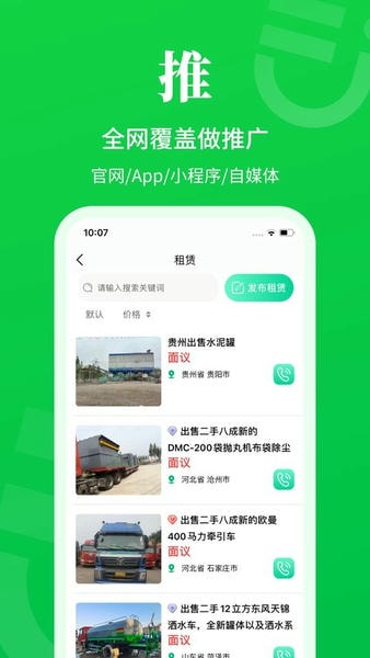 二舅设备商城app v1.9.6 安卓版 0