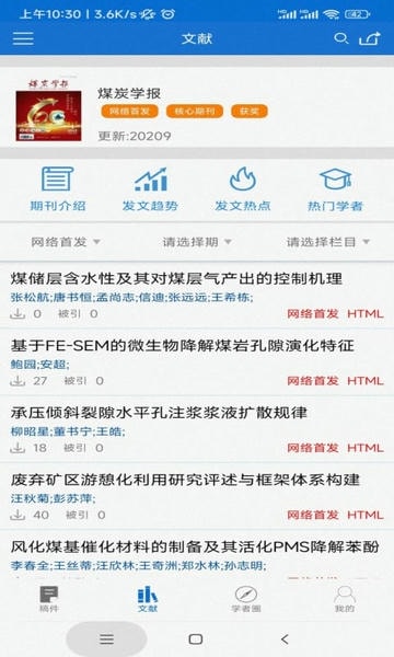 掌上腾云期刊采编平台 掌上腾云app最新版下载