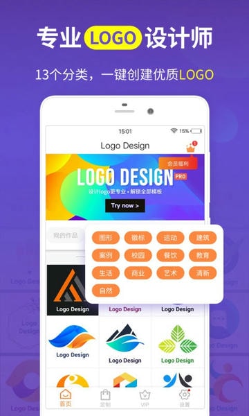 logo商标设计最新版 logo商标设计官方版