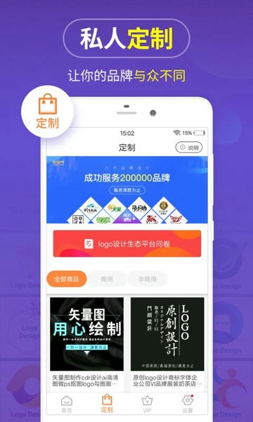 logo商标设计app v13.8.57 安卓版 2