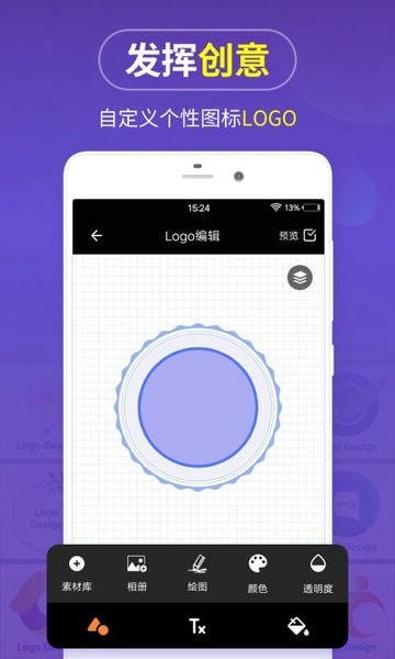 logo商标设计app v13.8.57 安卓版 0