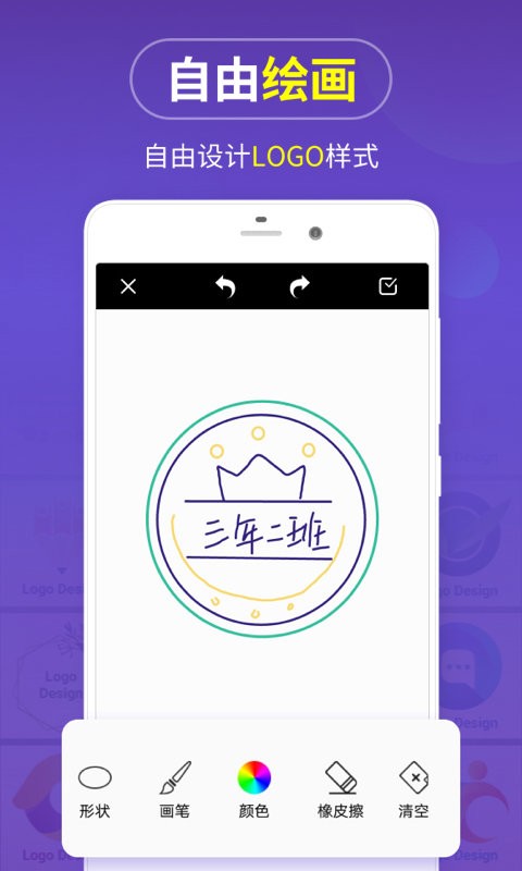 logo商标设计app v13.8.57 安卓版 1