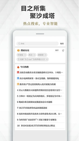 极目新闻客户端 v10.0.4 安卓版 0