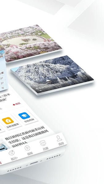 极目新闻客户端 v10.0.4 安卓版 3
