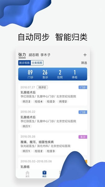 世纪云服务最新版 v2.10.11 安卓官方版 0