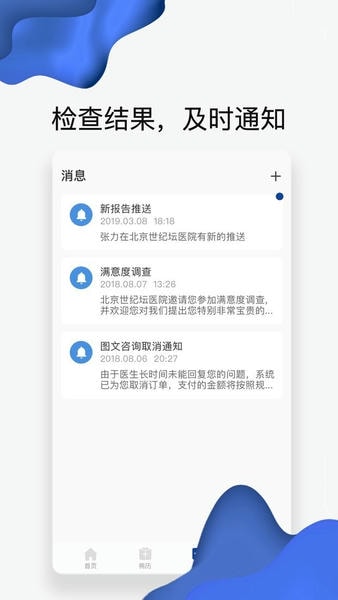 世纪云服务最新版 v2.10.11 安卓官方版 2