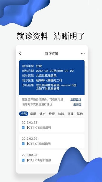 世纪云服务最新版 v2.10.11 安卓官方版 1