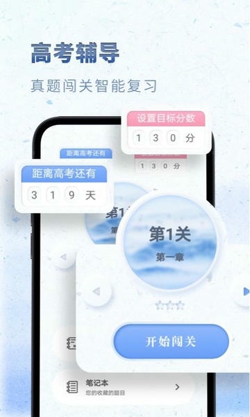 高中语文电子课本 v2.3.5 安卓版 1