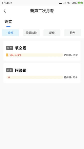 鑫考云阅手机版 v2.3.1 安卓版 0
