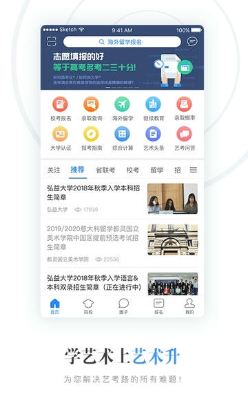 艺术升手机客户端 v3.9.02 安卓最新版 2