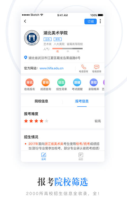艺术升 艺术升app下载