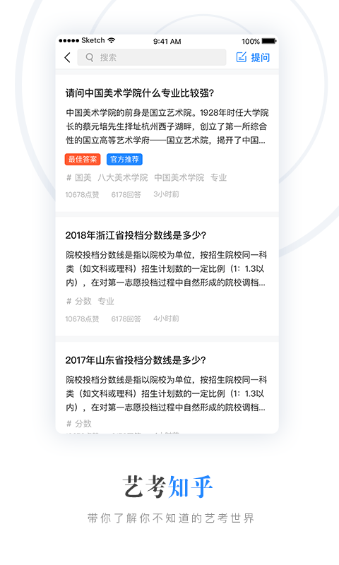 艺术升手机客户端 v3.9.02 安卓最新版 1