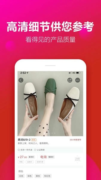 开山网女鞋批发 v3.0.7 安卓版 1