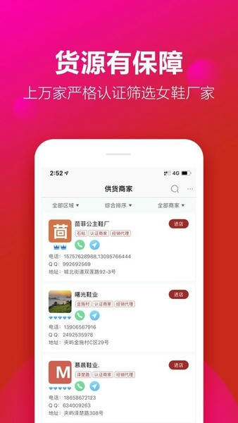 开山网女鞋批发 v3.0.7 安卓版 3