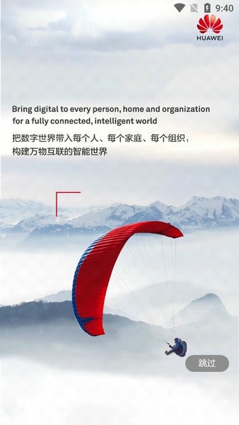 huaweievents手机版 v4.4.1 安卓版 0