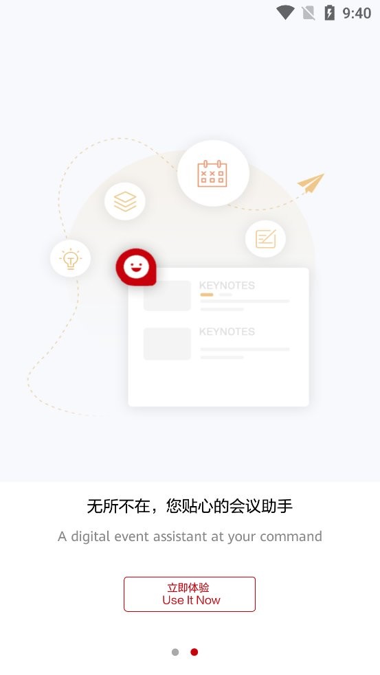 huaweievents手机版 v4.4.1 安卓版 1